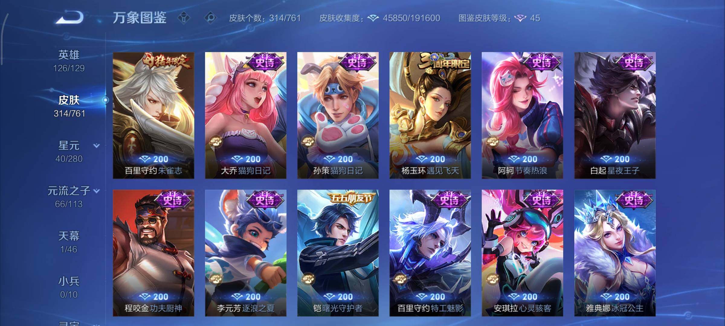 WZCMY4101730王者荣耀账号详情图12