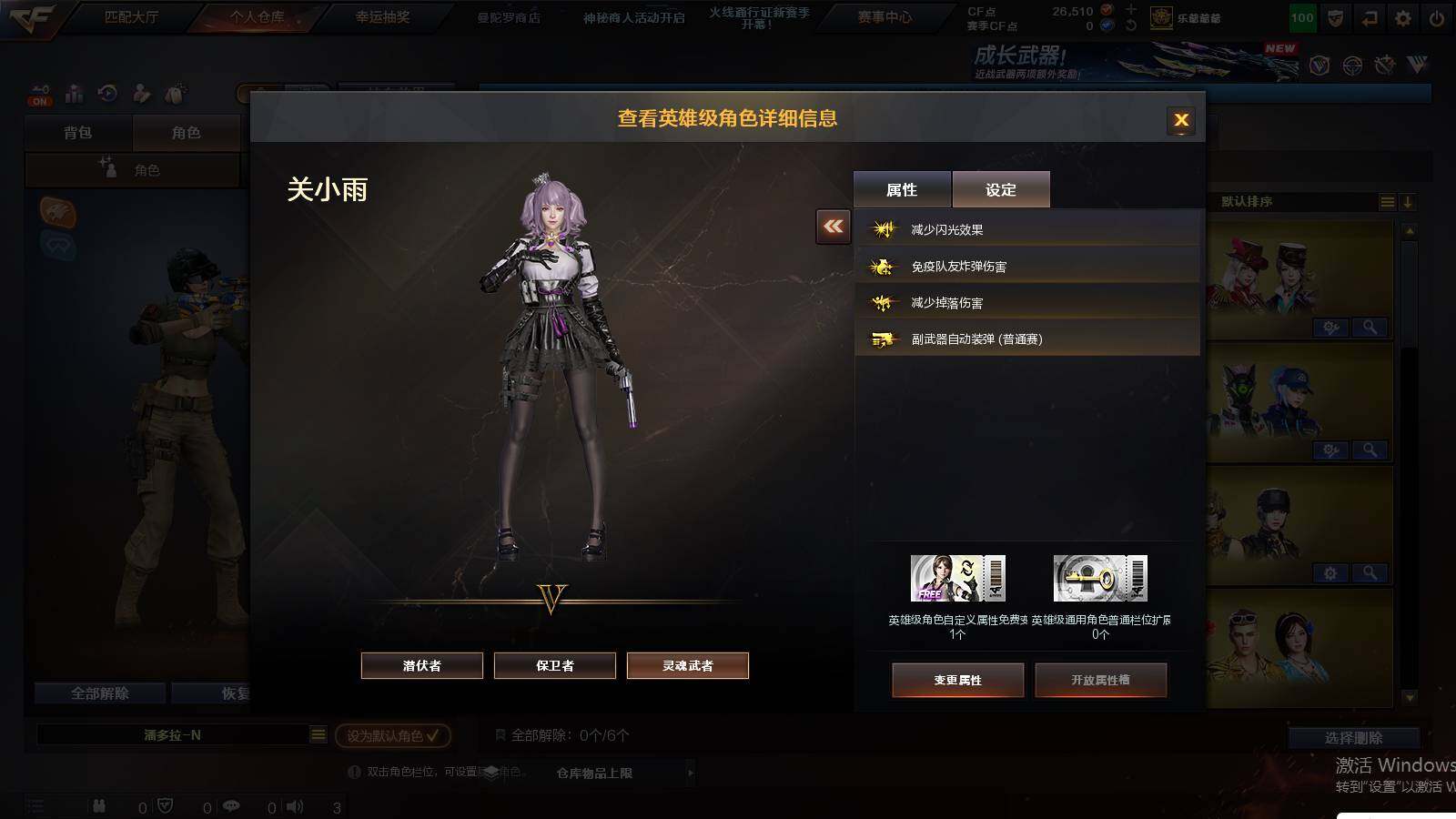 CFCMW422932穿越火线账号详情图6