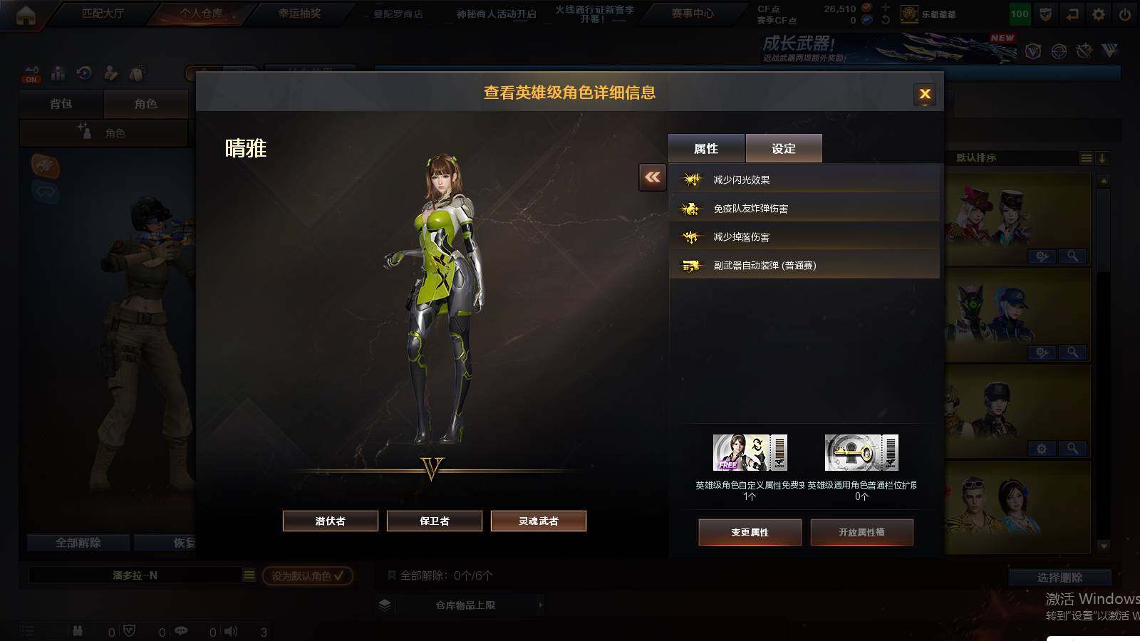 CFCMW422932穿越火线账号详情图7