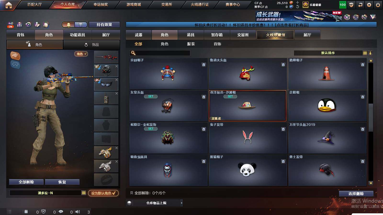 CFCMW422932穿越火线账号详情图9