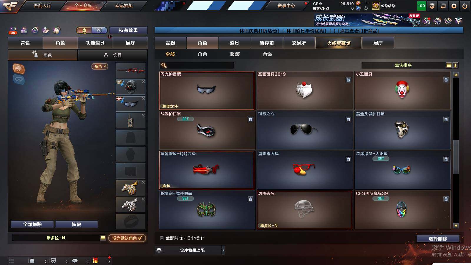 CFCMW422932穿越火线账号详情图11