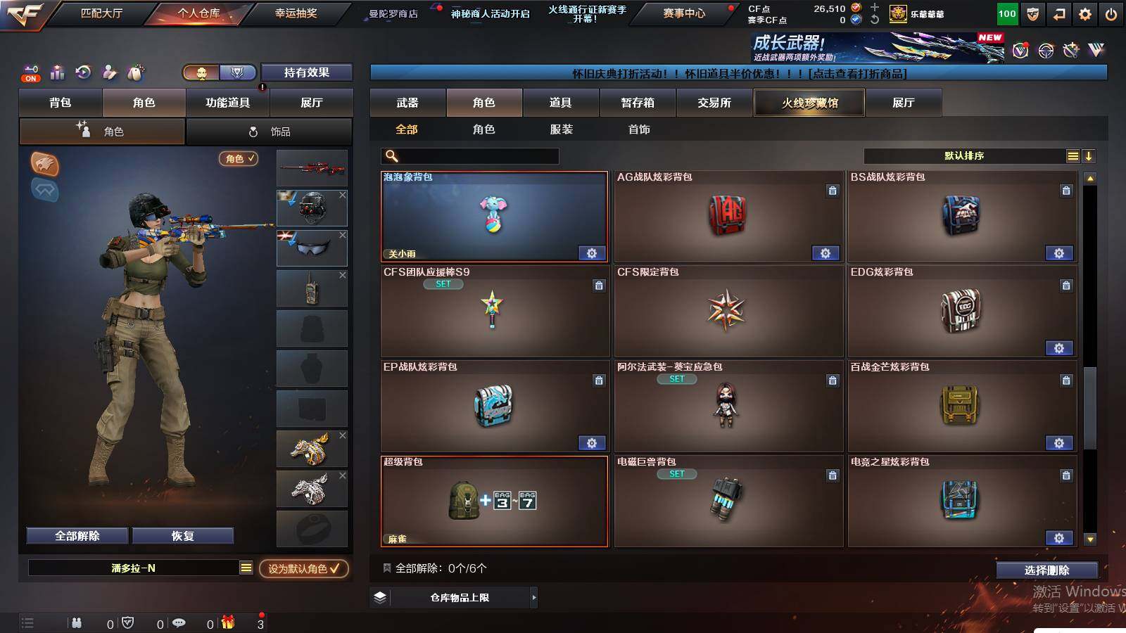 CFCMW422932穿越火线账号详情图13