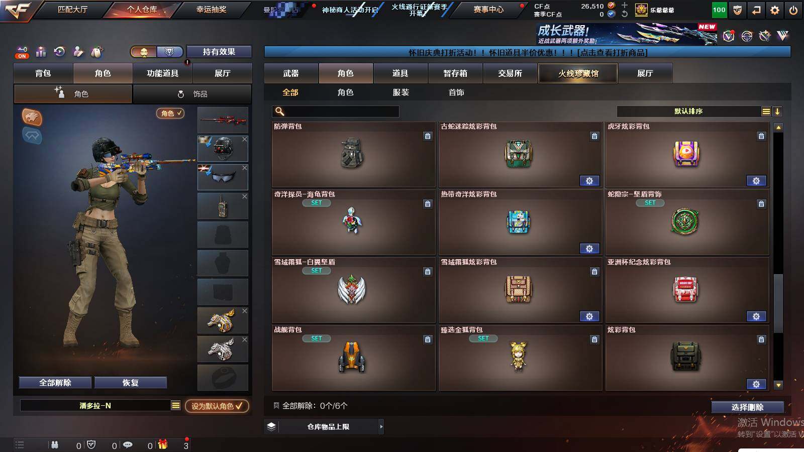 CFCMW422932穿越火线账号详情图14