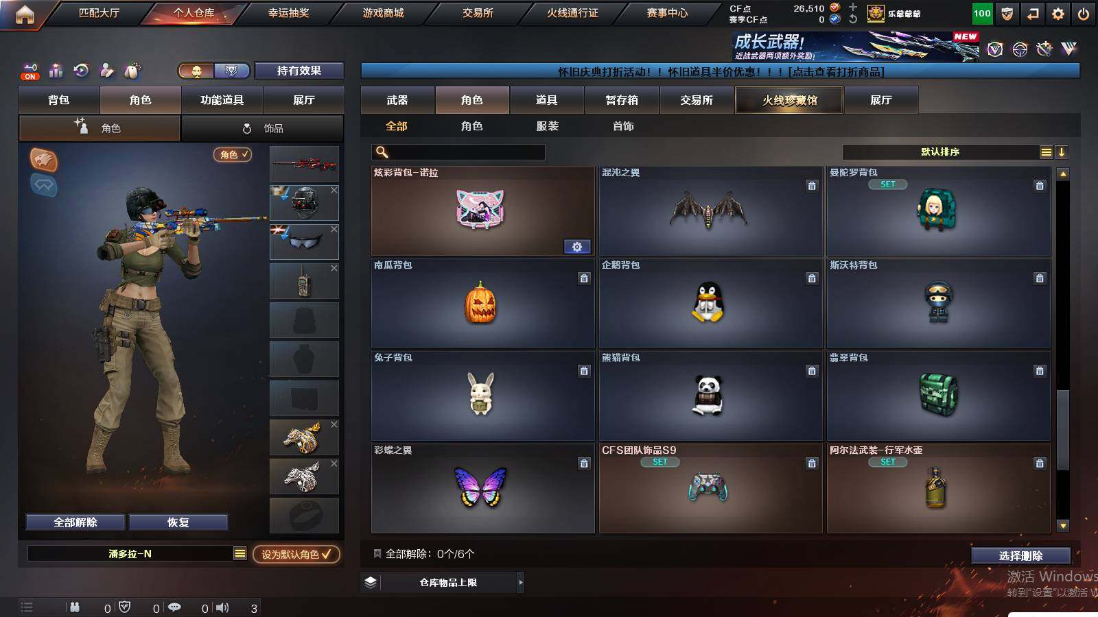 CFCMW422932穿越火线账号详情图15