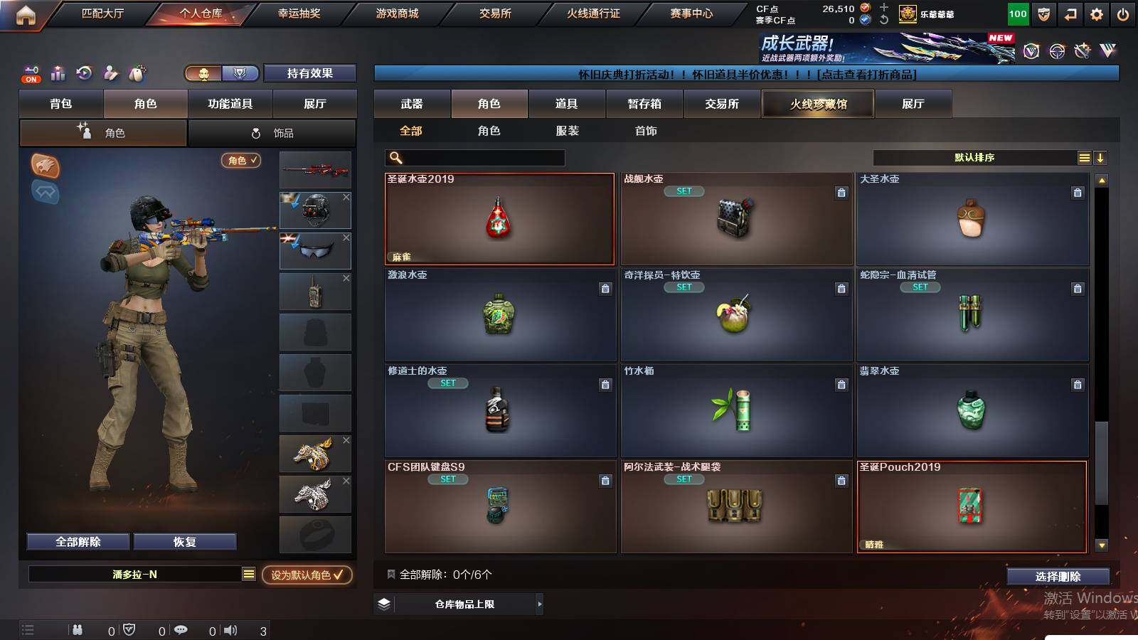 CFCMW422932穿越火线账号详情图16