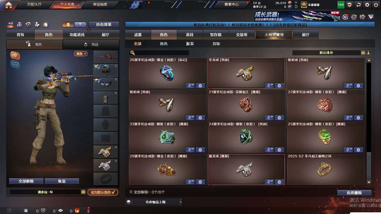 CFCMW422932穿越火线账号详情图18