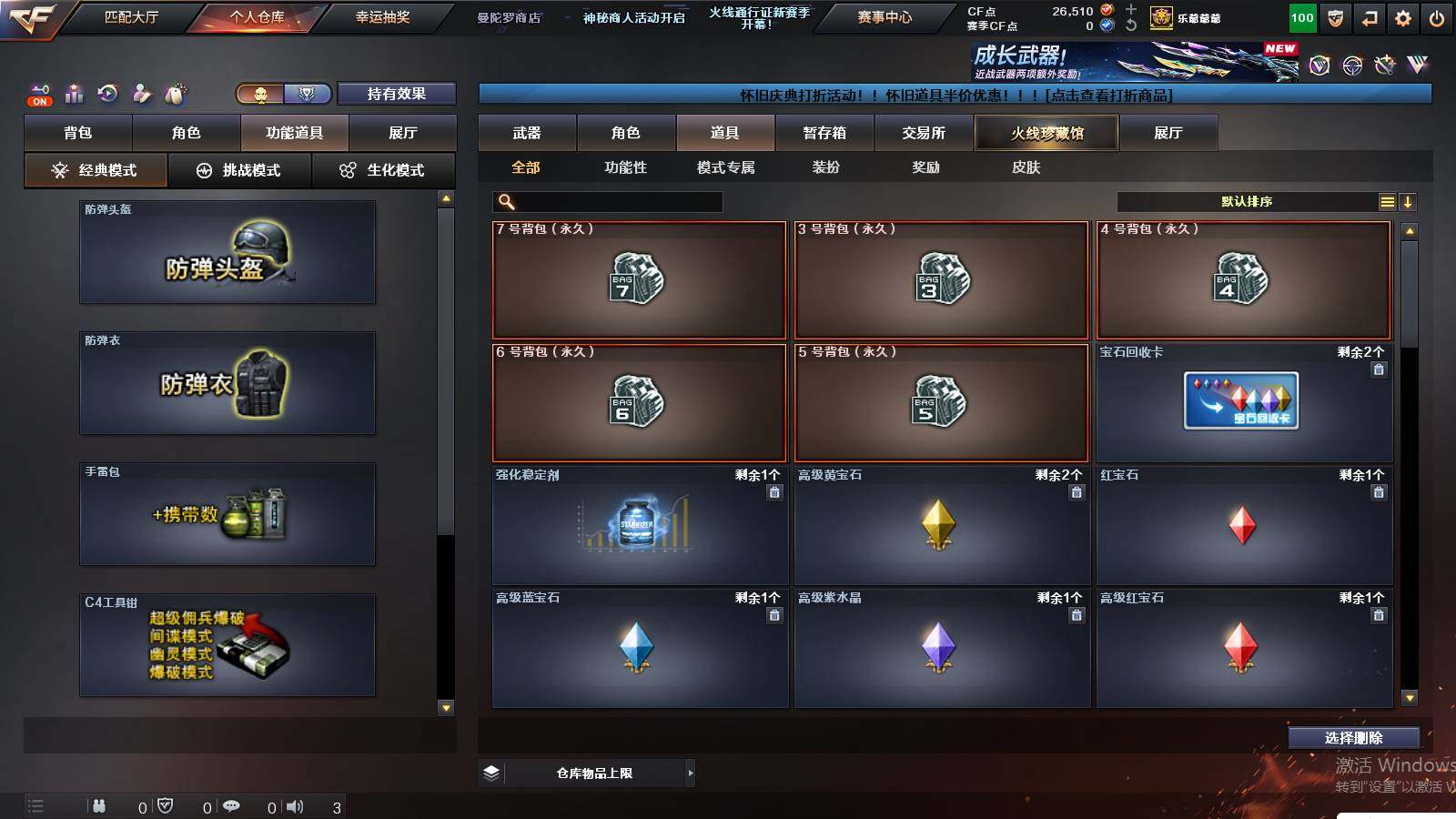 CFCMW422932穿越火线账号详情图19