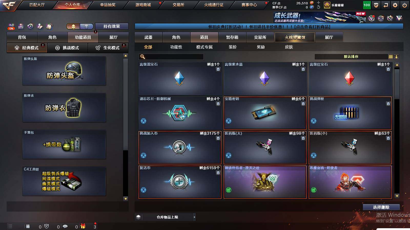 CFCMW422932穿越火线账号详情图20