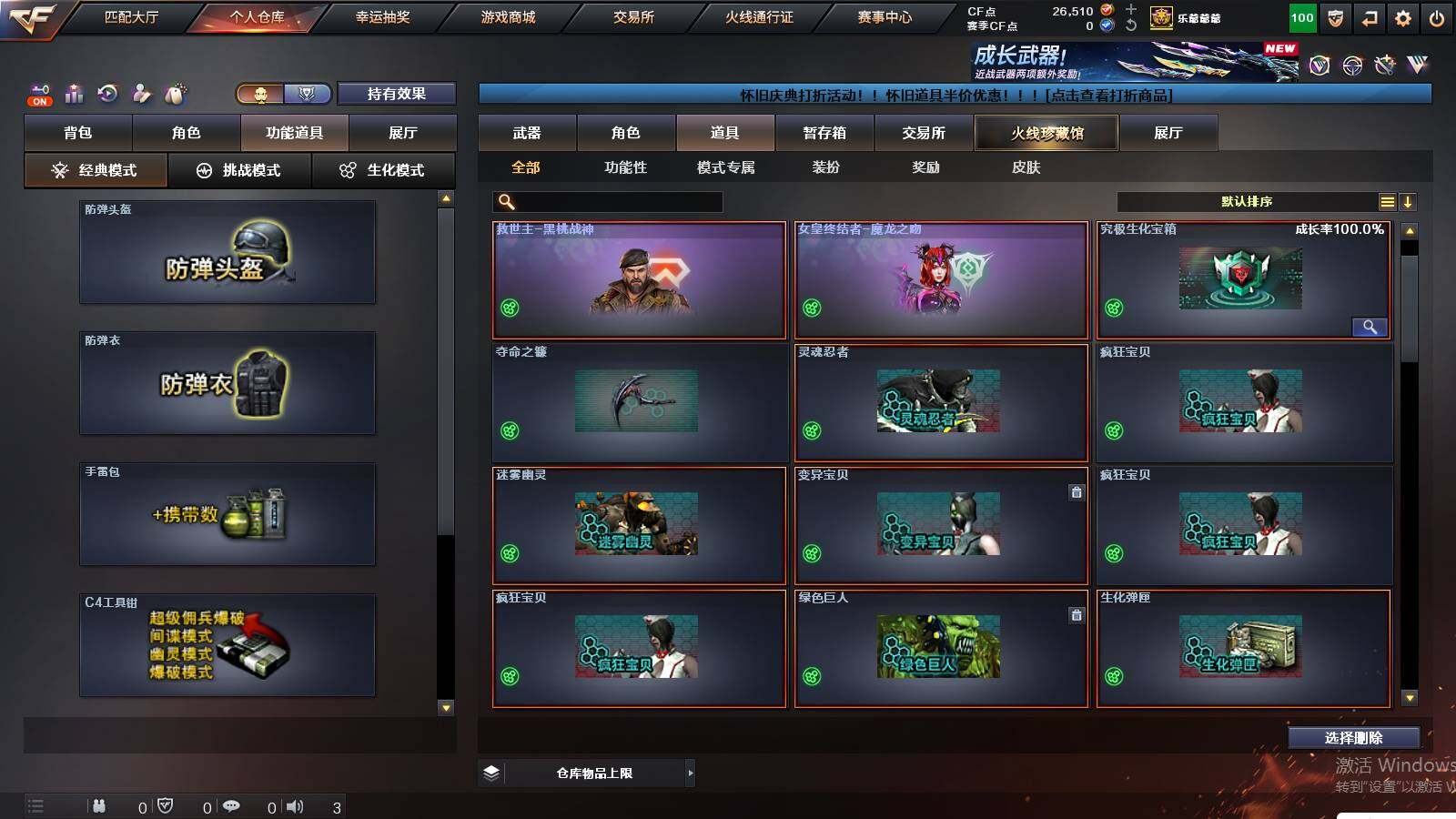 CFCMW422932穿越火线账号详情图21