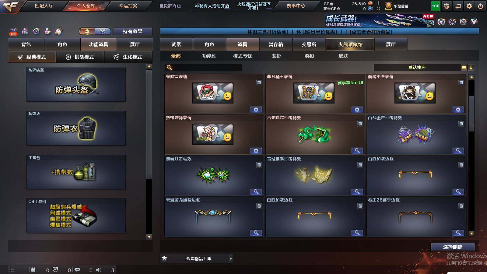 CFCMW422932穿越火线账号详情图24