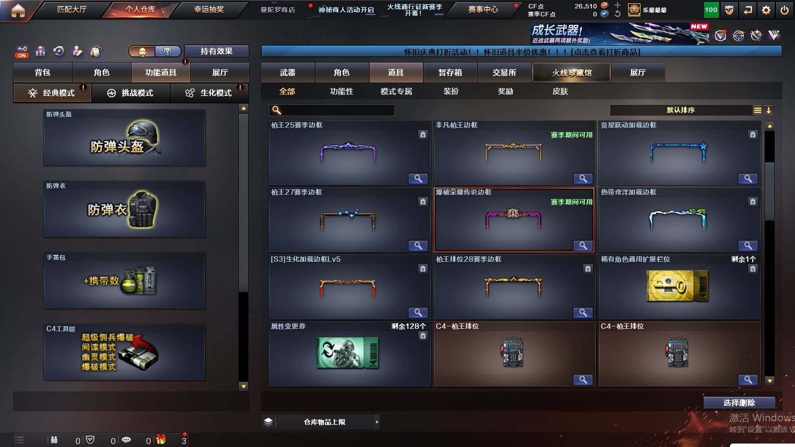 CFCMW422932穿越火线账号详情图25