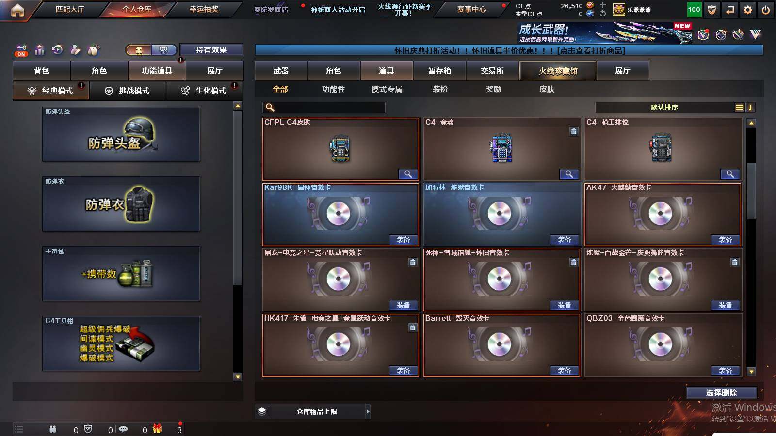 CFCMW422932穿越火线账号详情图26