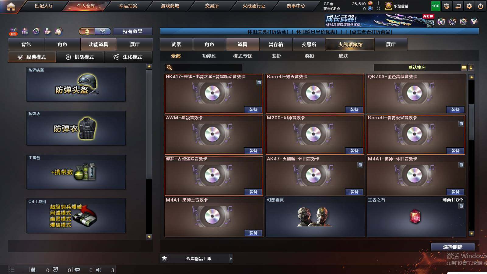 CFCMW422932穿越火线账号详情图27