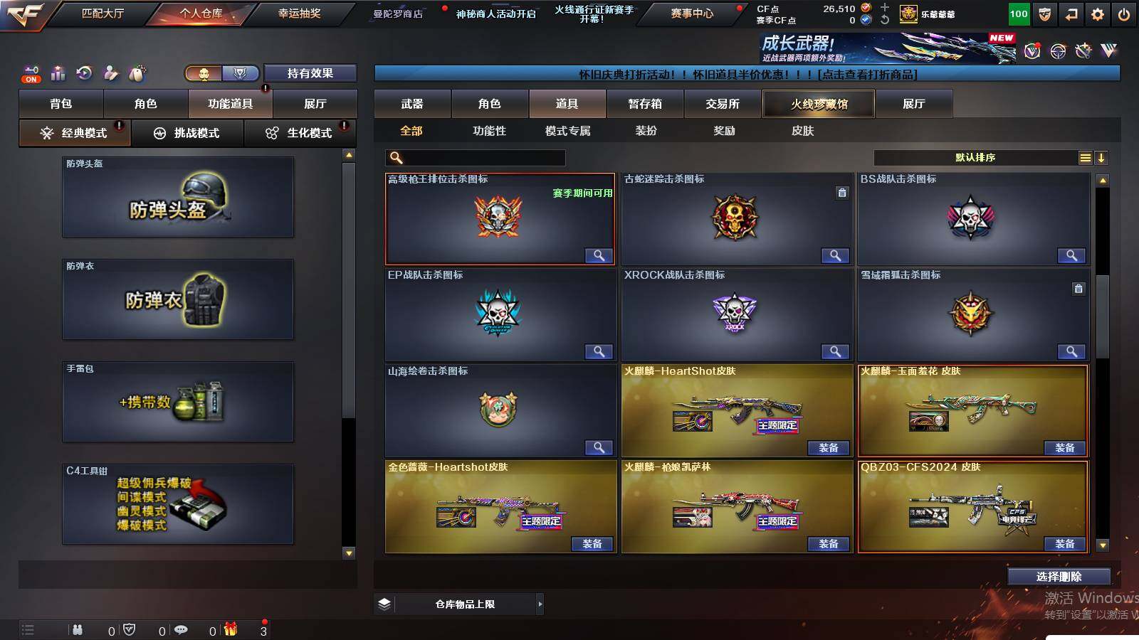 CFCMW422932穿越火线账号详情图29