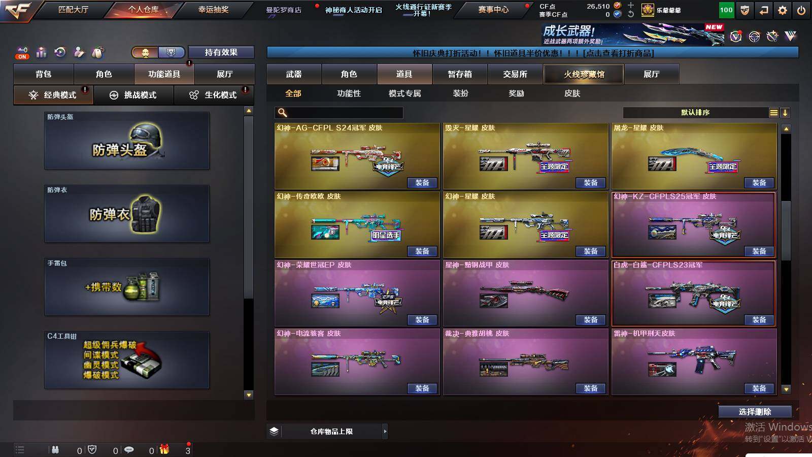 CFCMW422932穿越火线账号详情图30