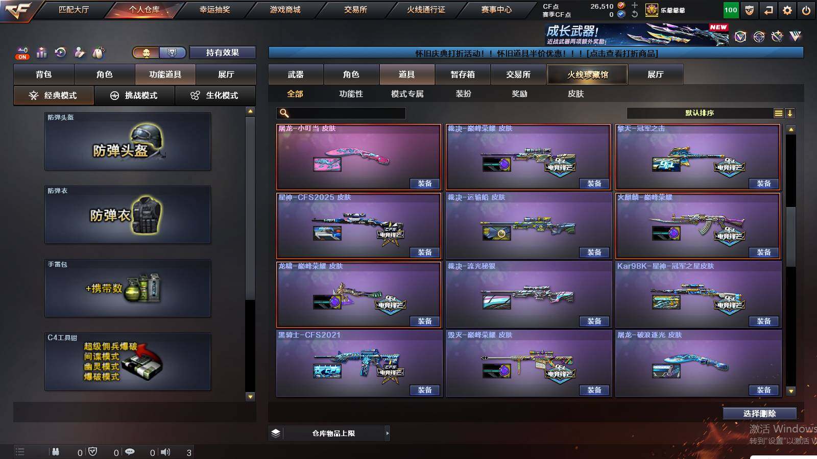 CFCMW422932穿越火线账号详情图31