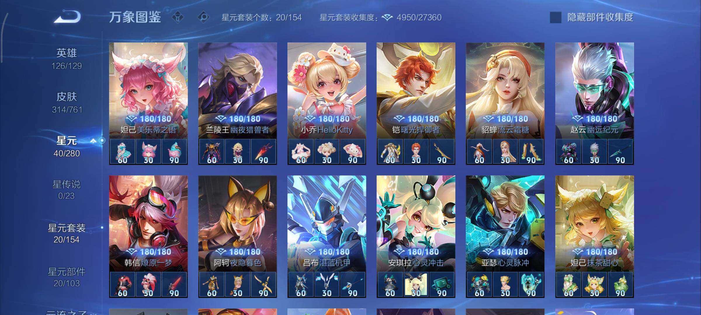 WZCMY4101730王者荣耀账号详情图14