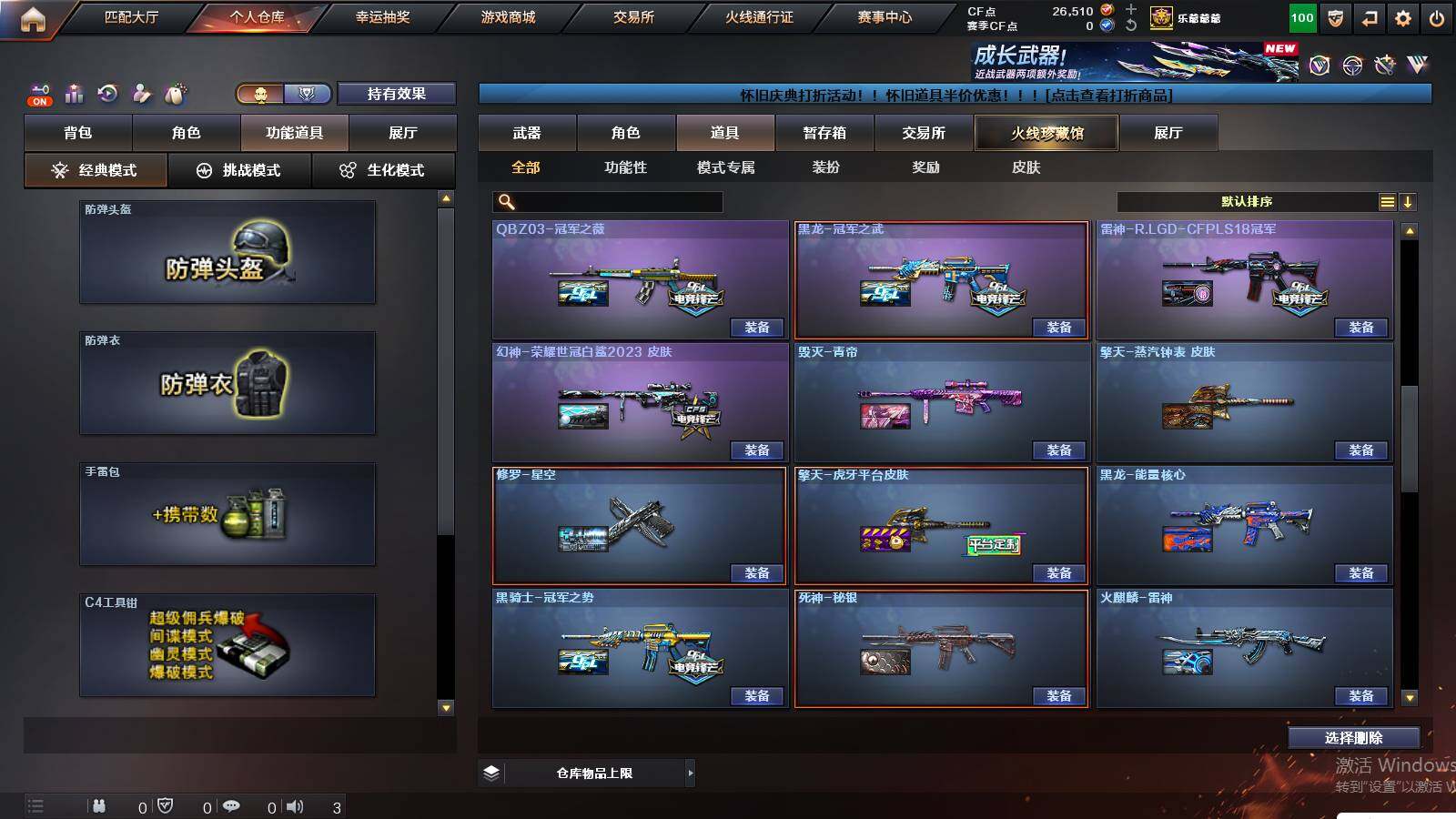 CFCMW422932穿越火线账号详情图33