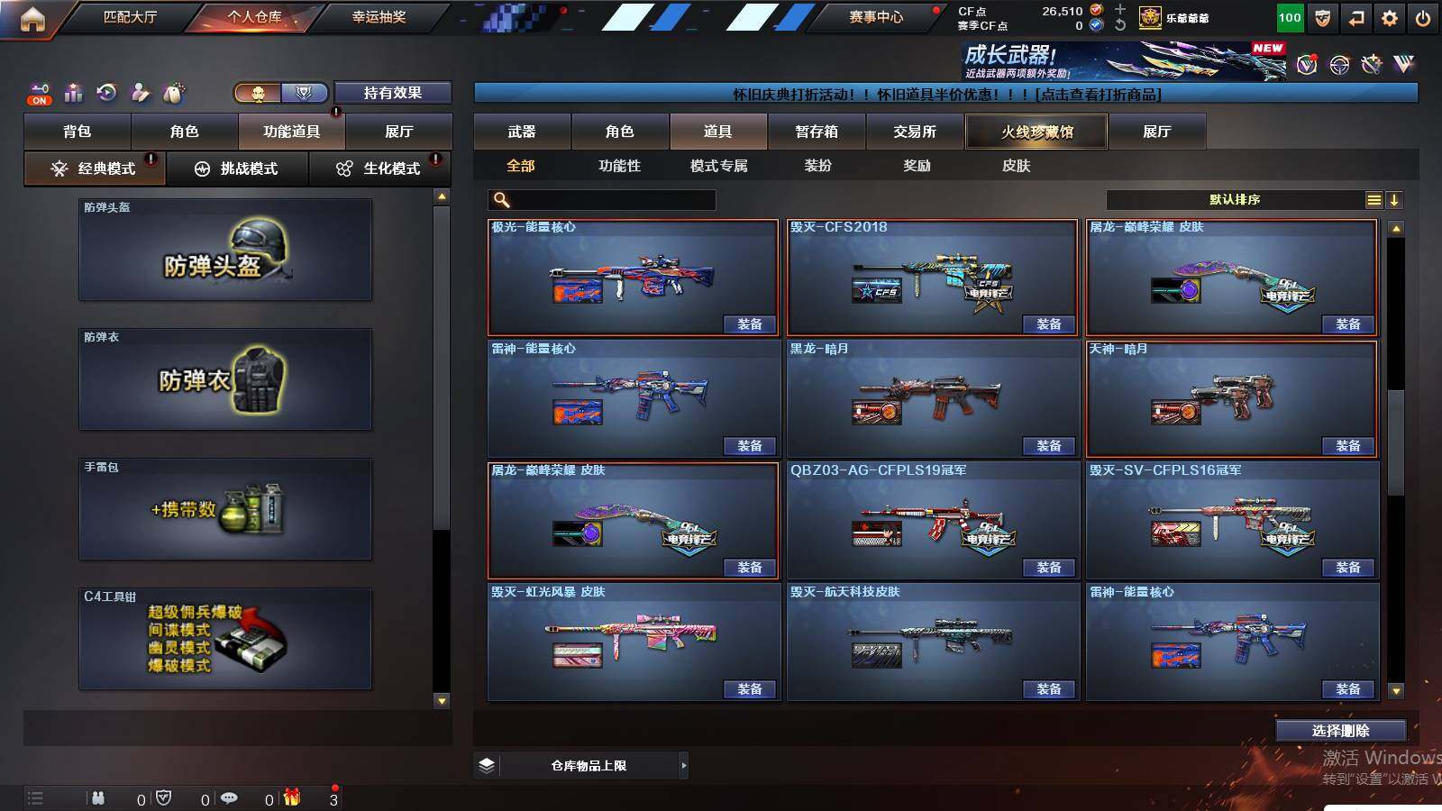 CFCMW422932穿越火线账号详情图34