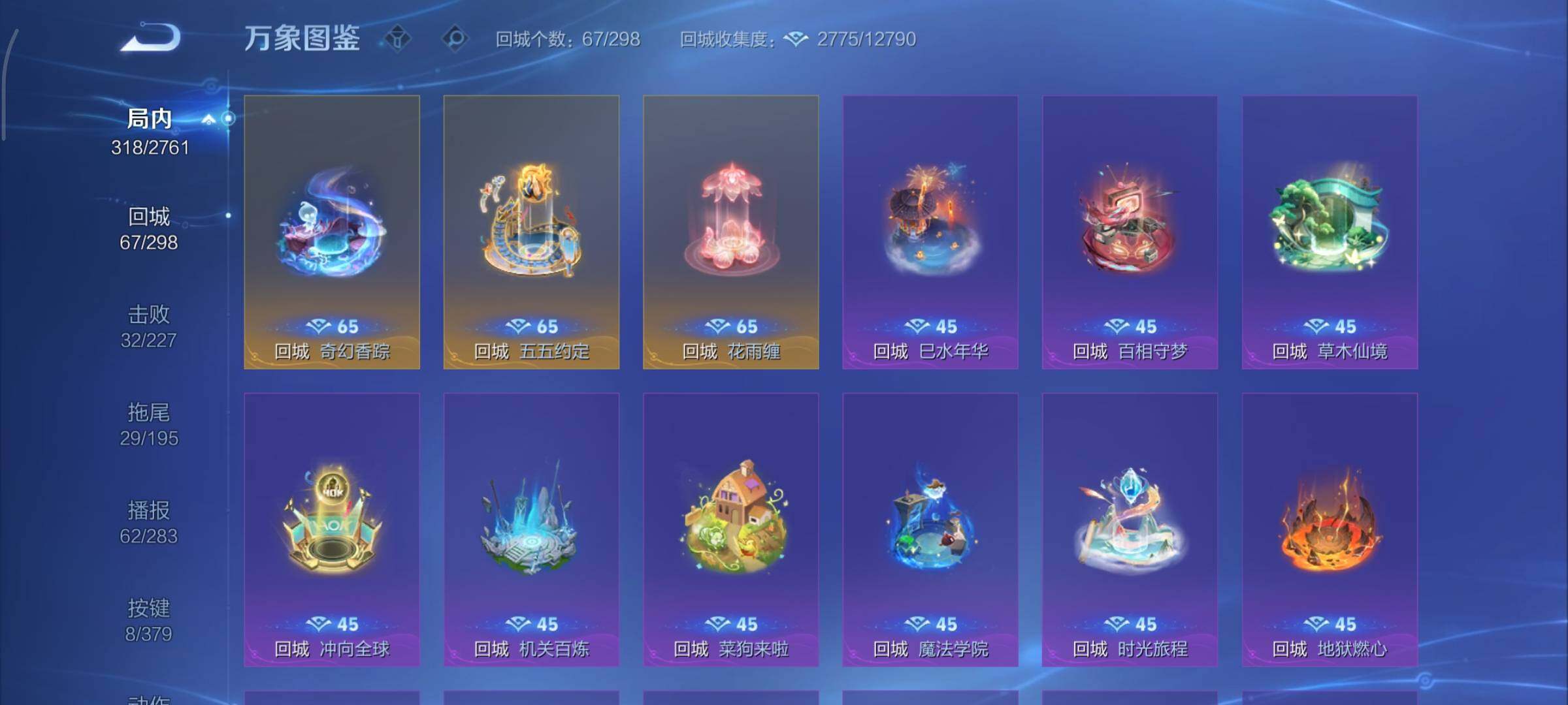 WZCMY4101730王者荣耀账号详情图16