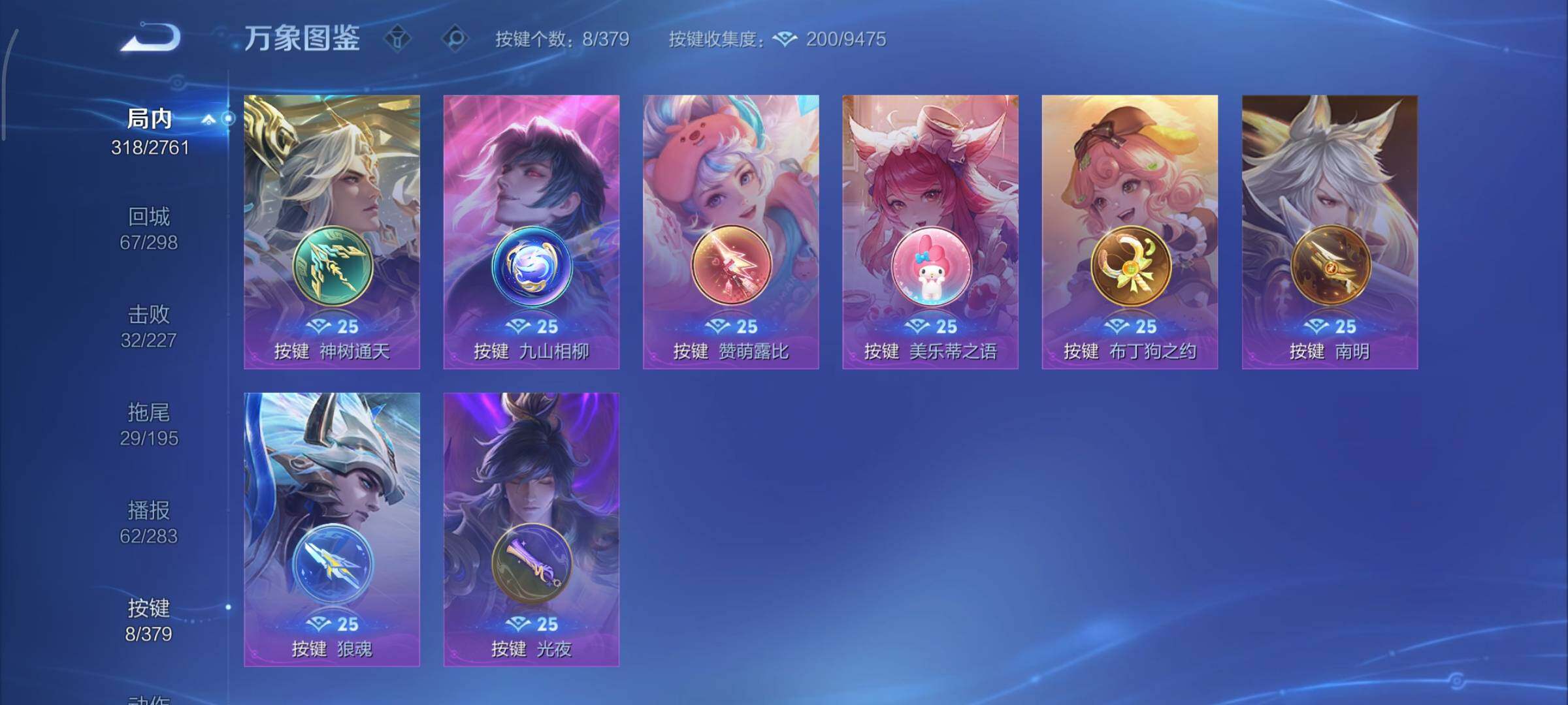 WZCMY4101730王者荣耀账号详情图15