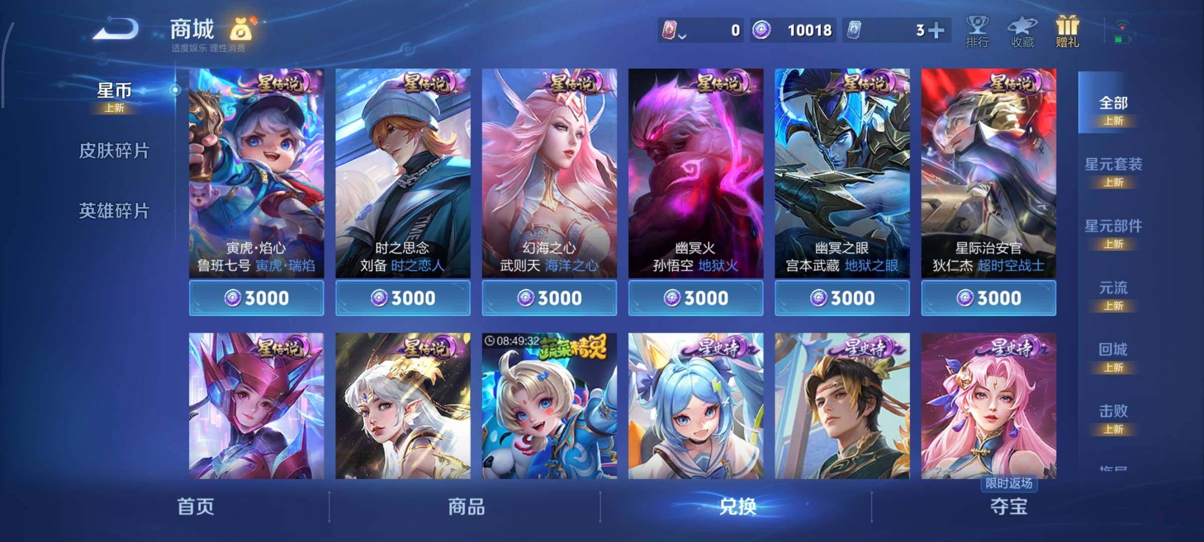 WZCMY4101730王者荣耀账号详情图17