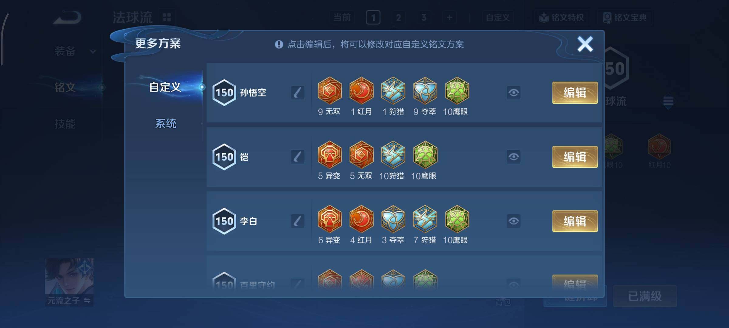 WZCMY4101730王者荣耀账号详情图19