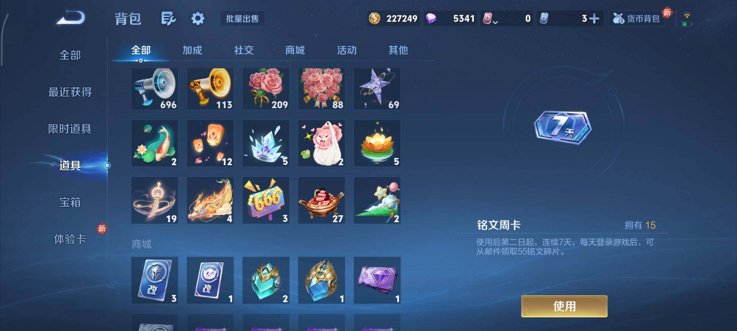 WZCMY4101730王者荣耀账号详情图20