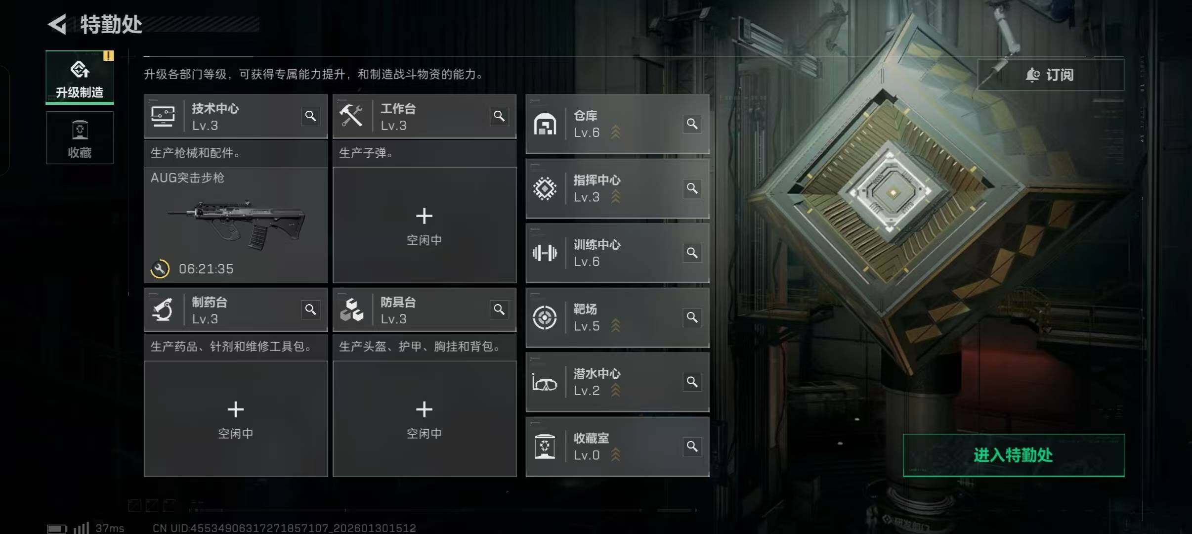 SJZEY425734三角洲行动账号详情图2