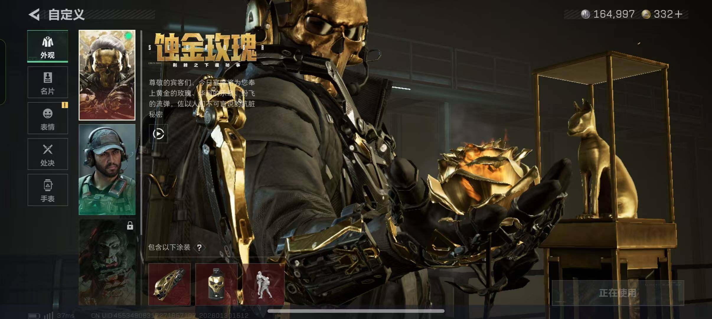 SJZEY425734三角洲行动账号详情图3