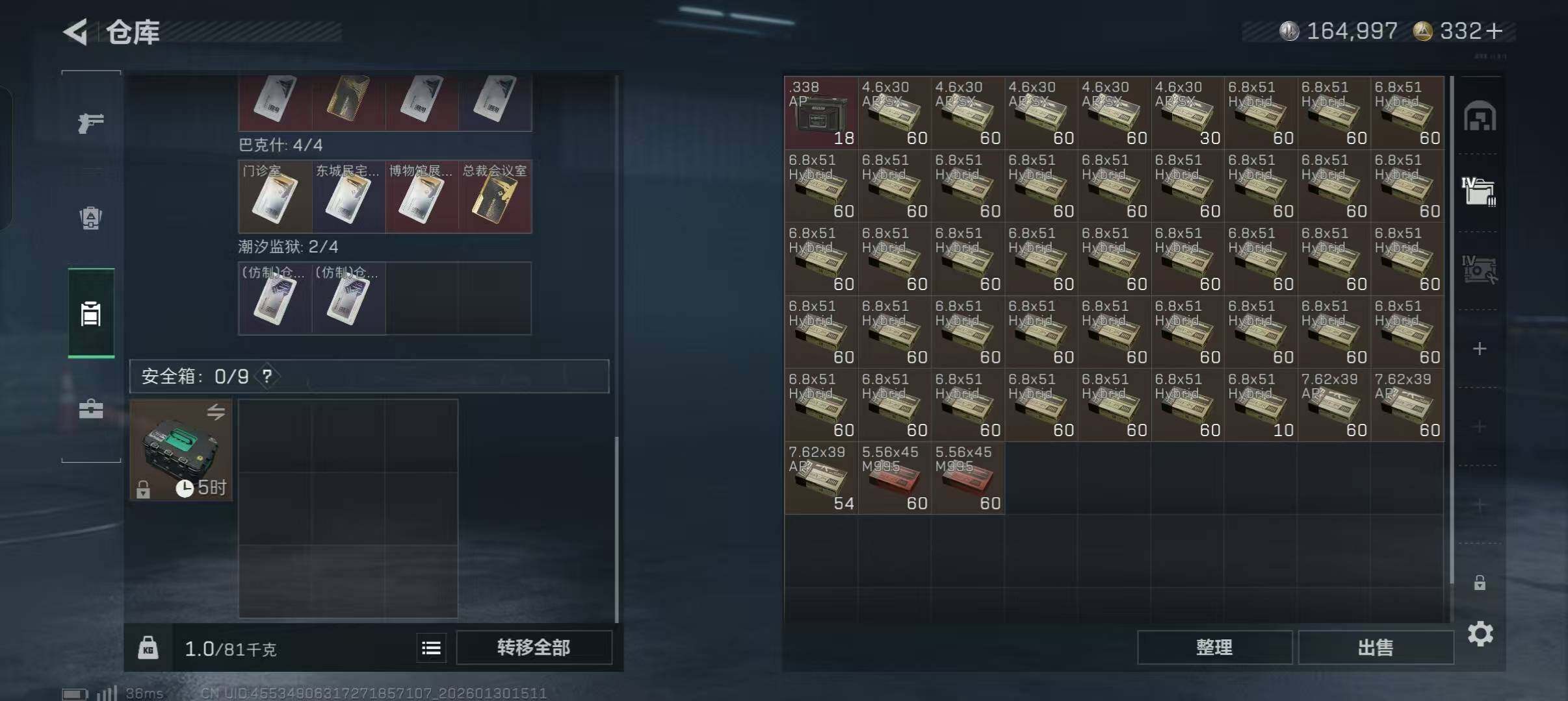 SJZEY425734三角洲行动账号详情图6