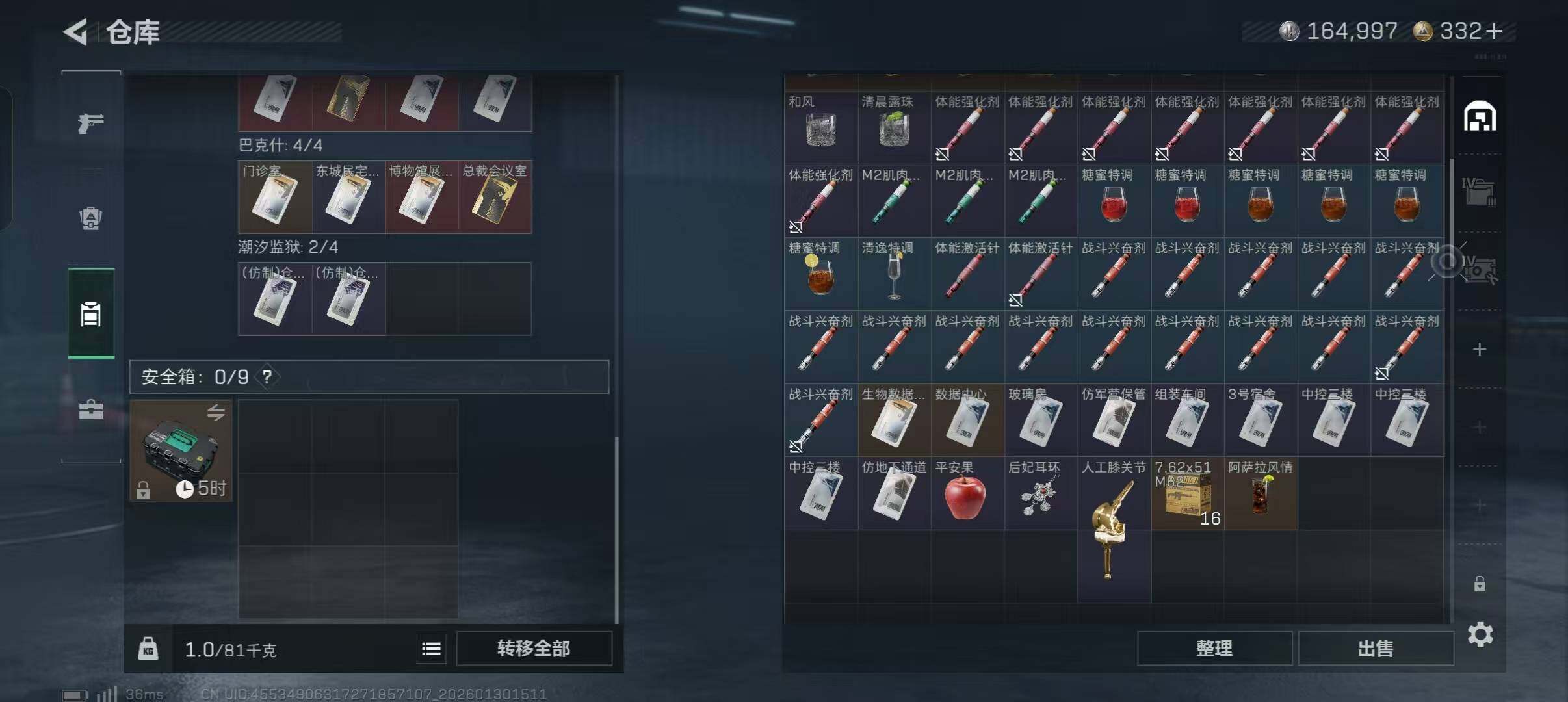 SJZEY425734三角洲行动账号详情图7