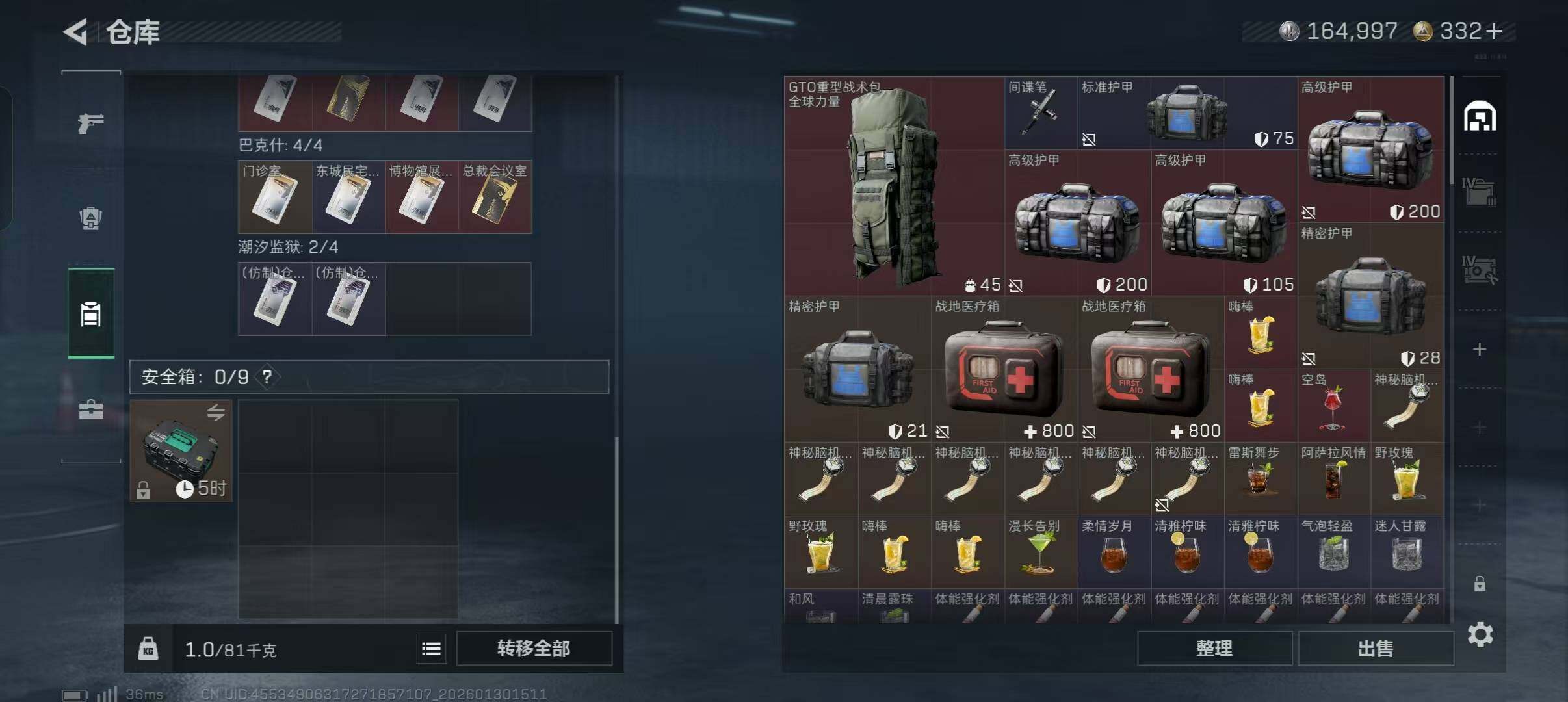 SJZEY425734三角洲行动账号详情图8