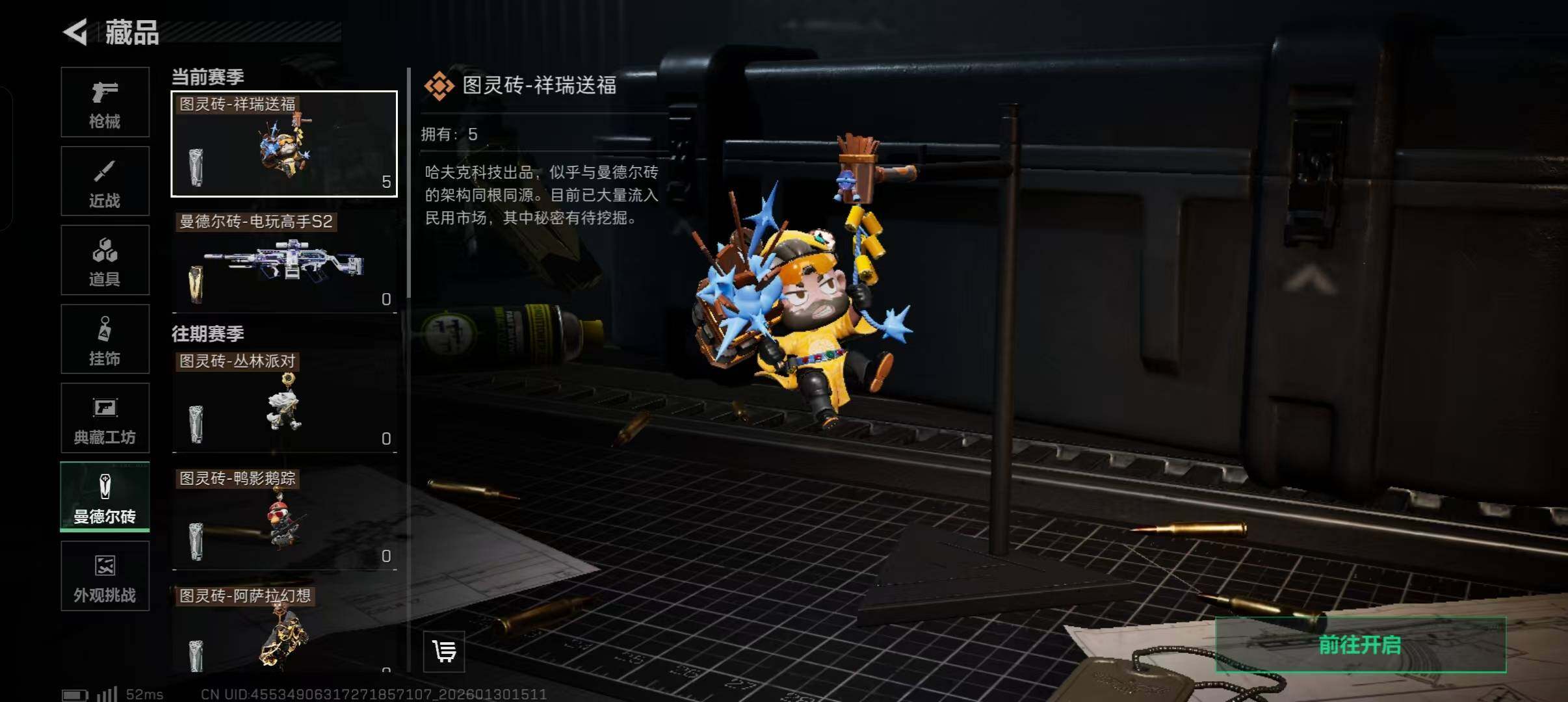 SJZEY425734三角洲行动账号详情图10