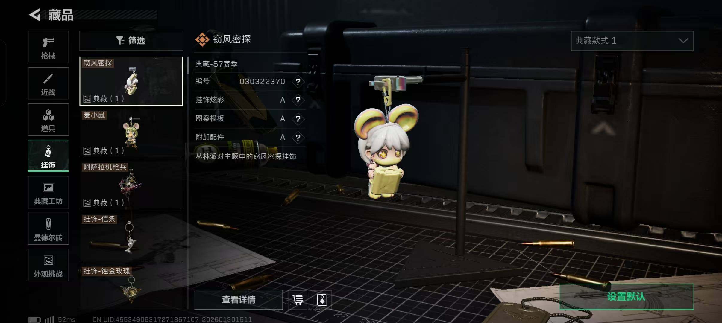 SJZEY425734三角洲行动账号详情图11