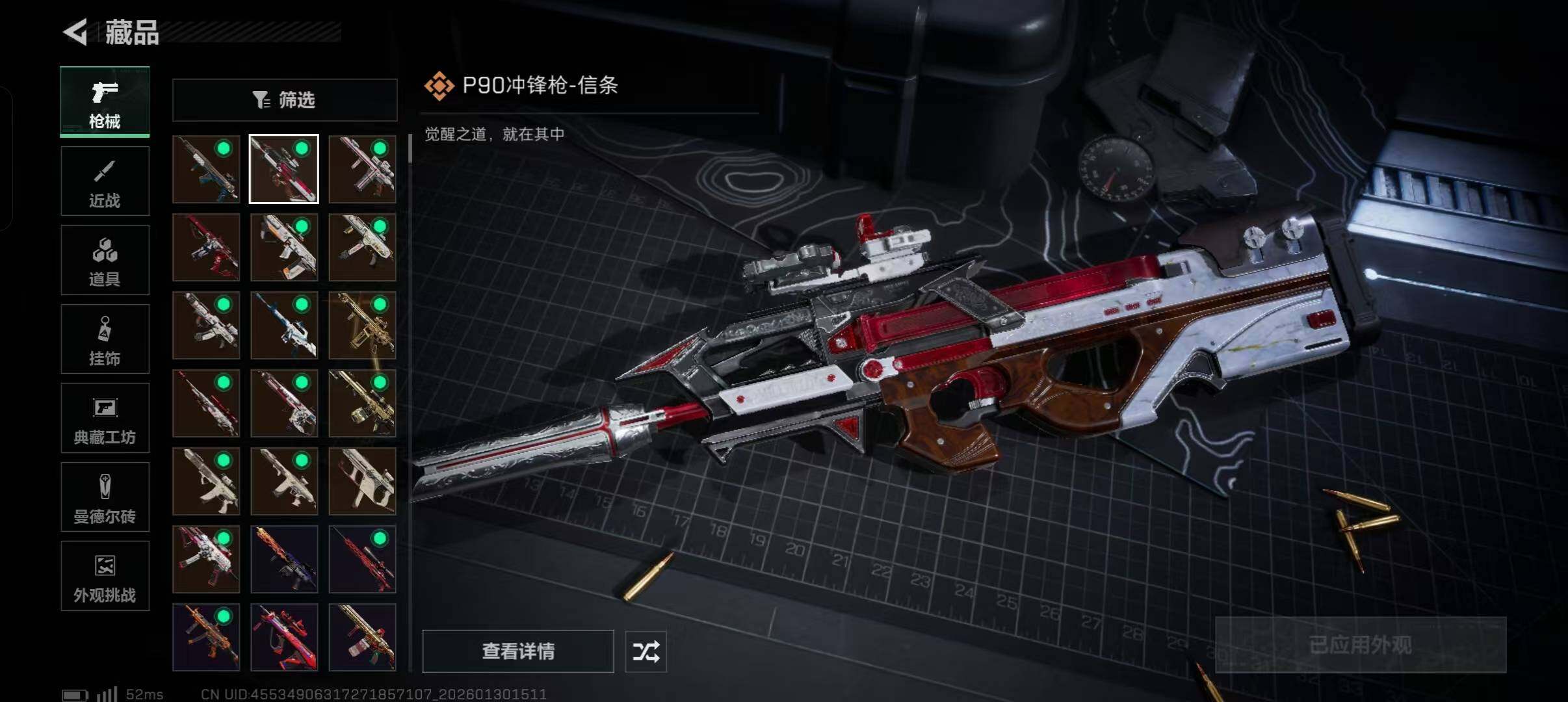 SJZEY425734三角洲行动账号详情图14