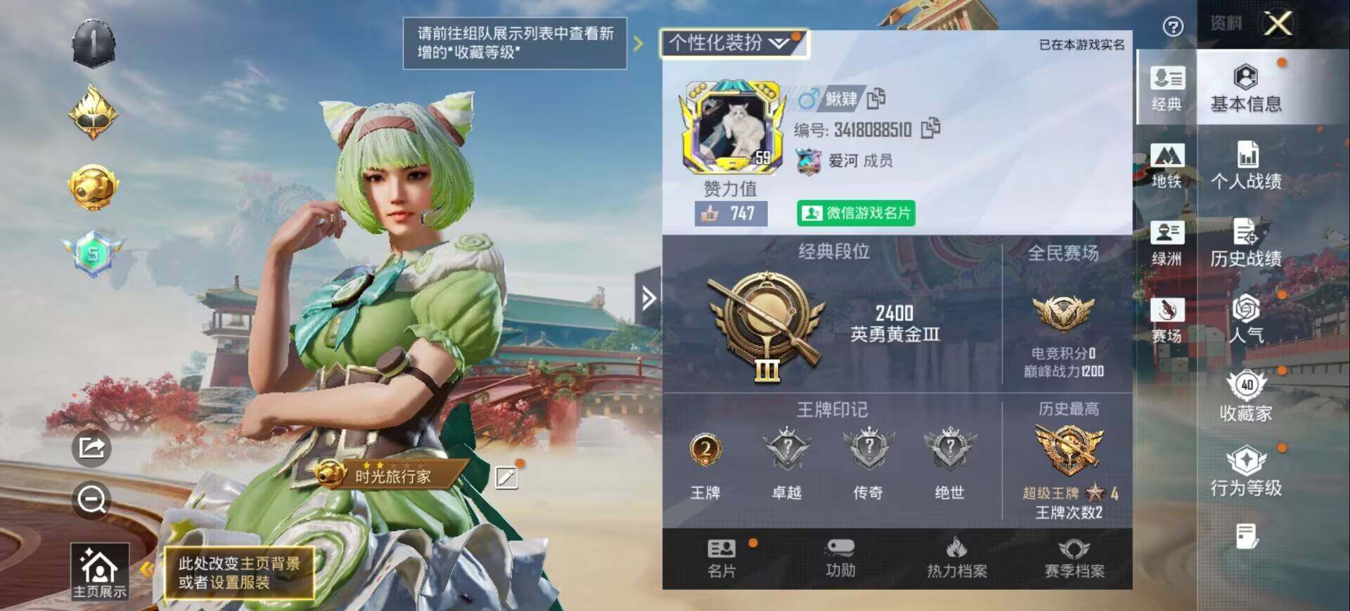 HPQM4164919和平精英账号详情图3 HPQM4164919和平精英账号详情图3