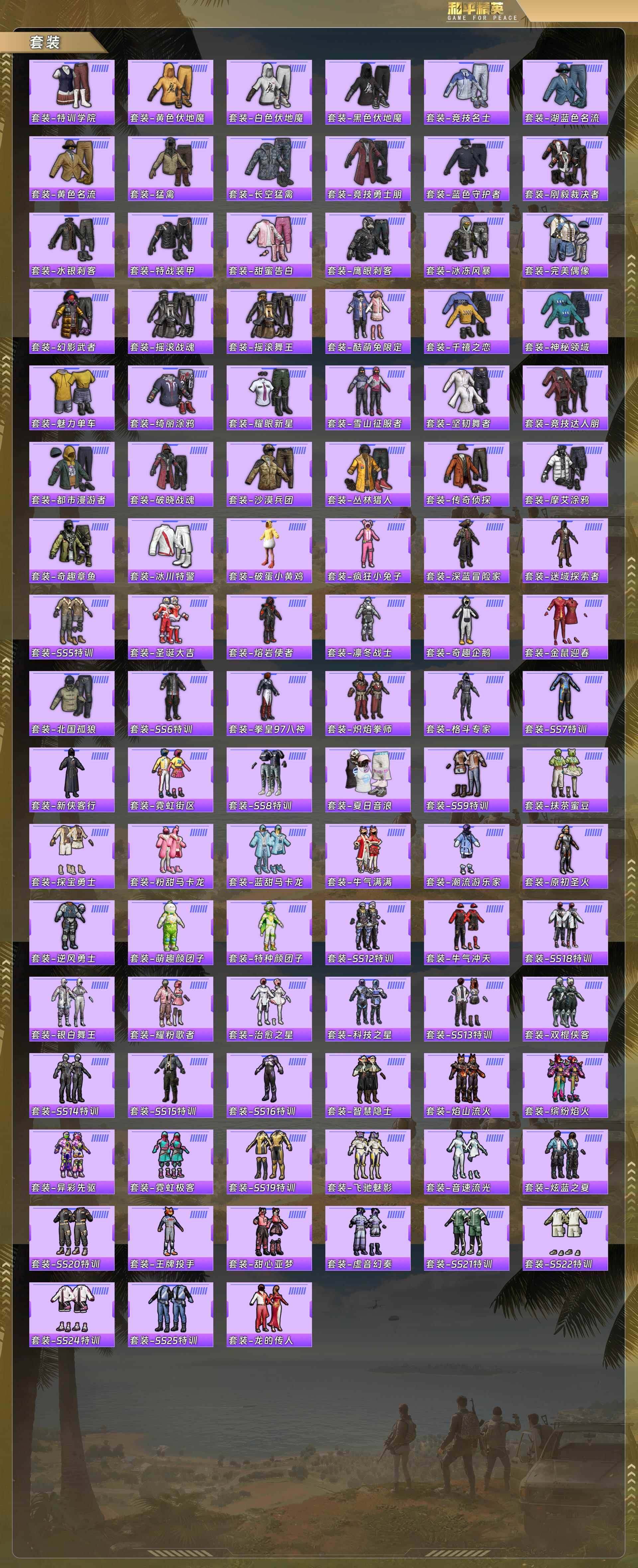 HPQM4164919和平精英账号详情图6 HPQM4164919和平精英账号详情图6