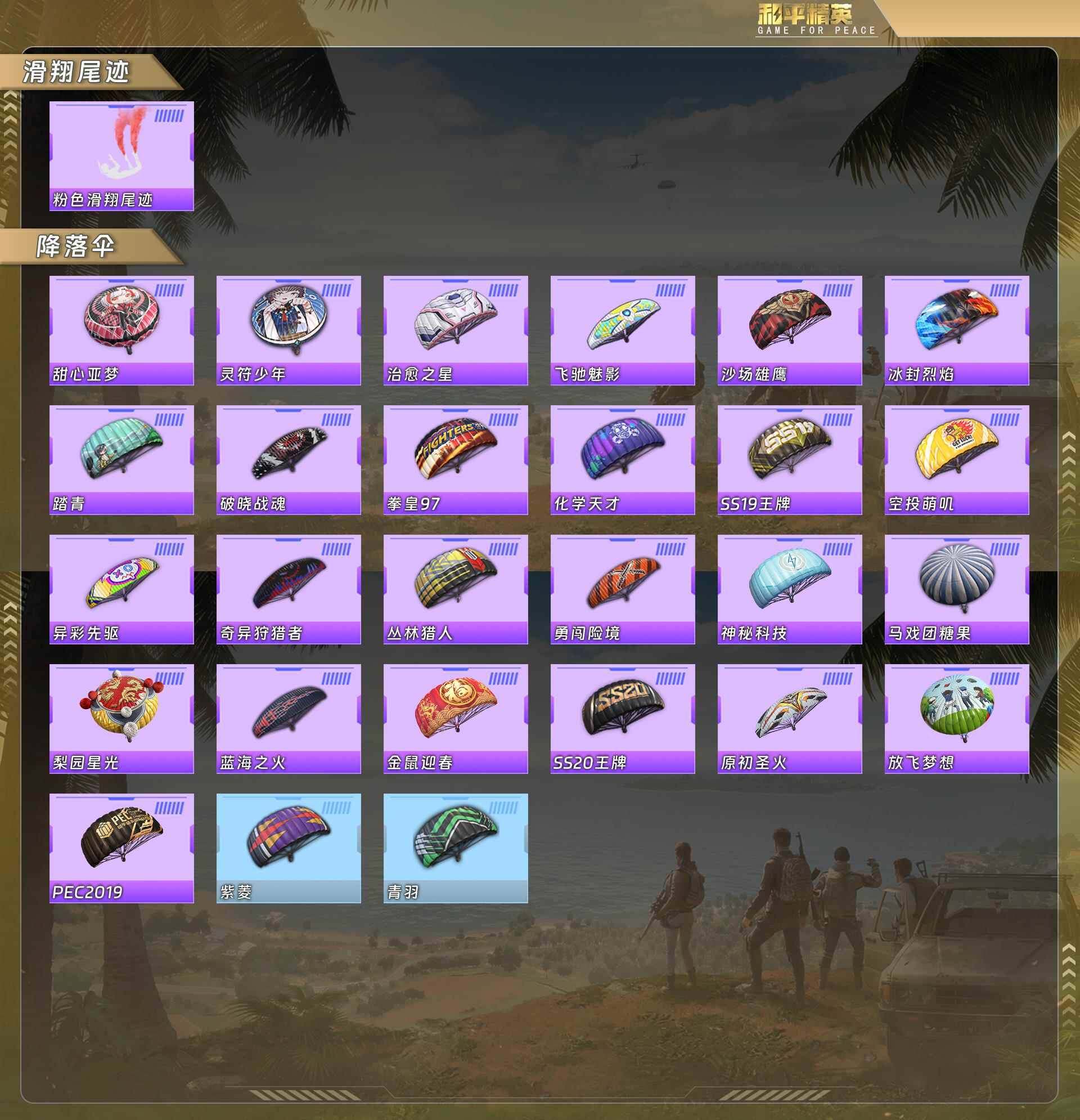 HPQM4164919和平精英账号详情图8 HPQM4164919和平精英账号详情图8