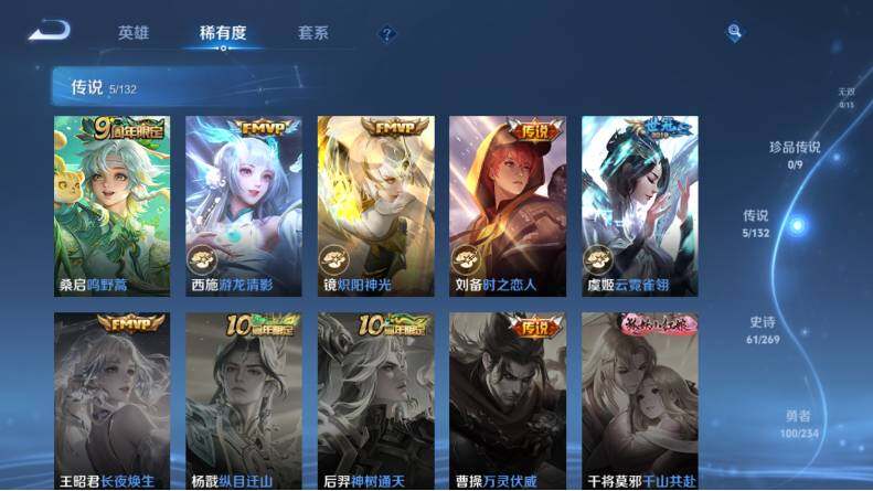 WZLX4112785王者荣耀账号详情图11