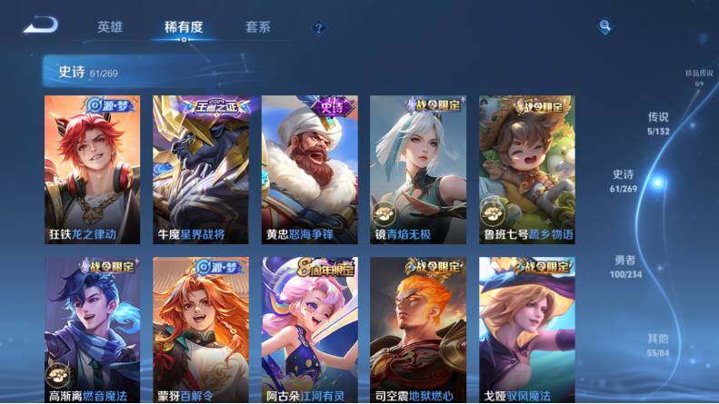 WZLX4112785王者荣耀账号详情图12