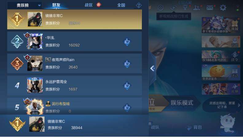 WZLX4112785王者荣耀账号详情图14