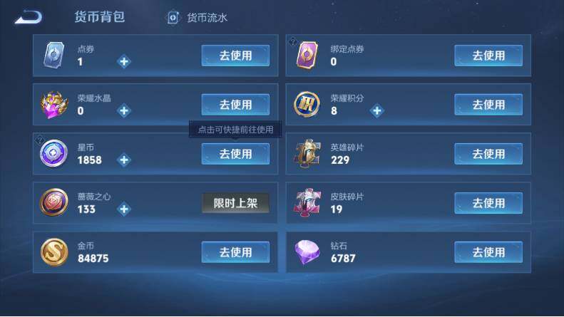 WZLX4112785王者荣耀账号详情图17