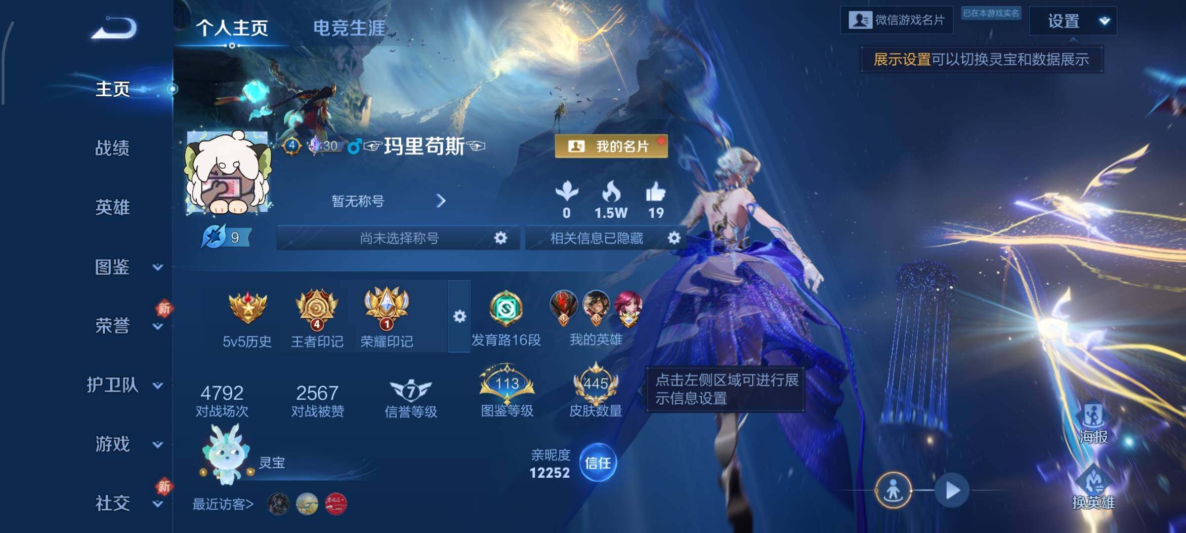 WZCMW4103225王者荣耀账号详情图2