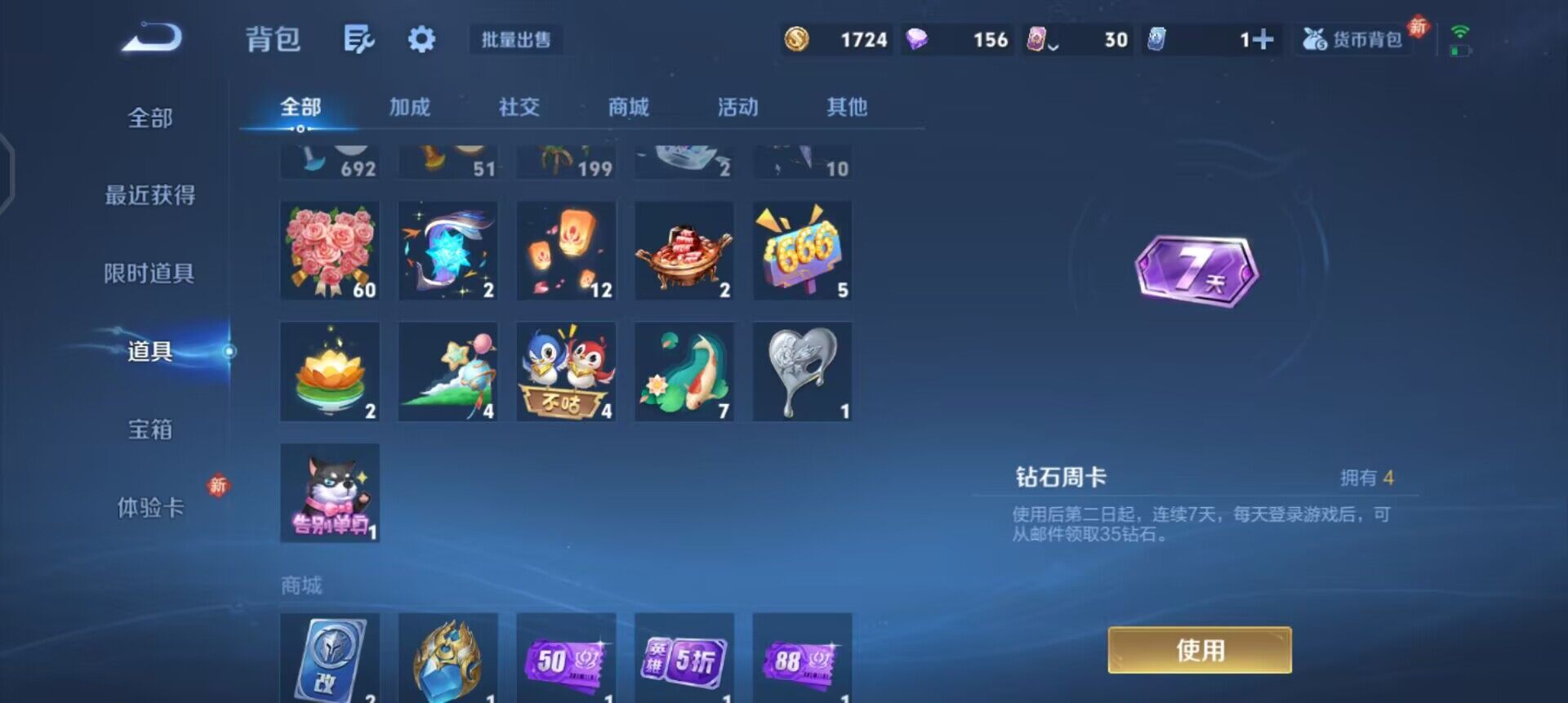 WZQM4101434王者荣耀账号详情图10 WZQM4101434王者荣耀账号详情图10