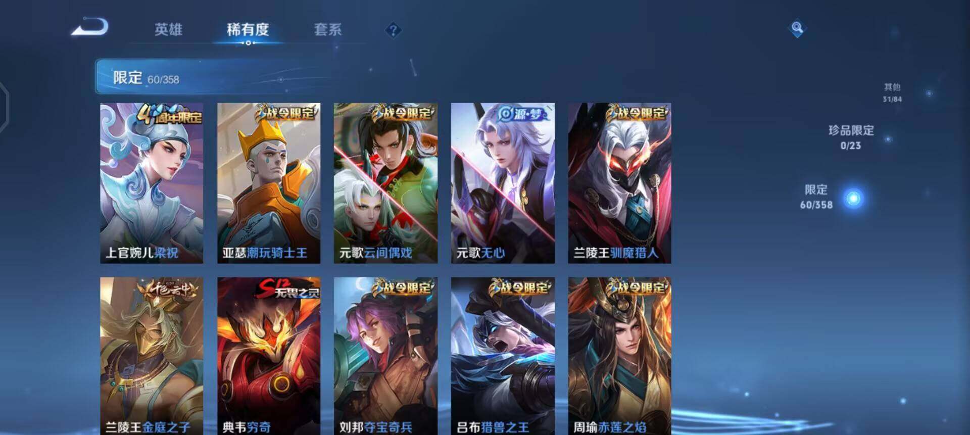 WZQM4101434王者荣耀账号详情图11 WZQM4101434王者荣耀账号详情图11