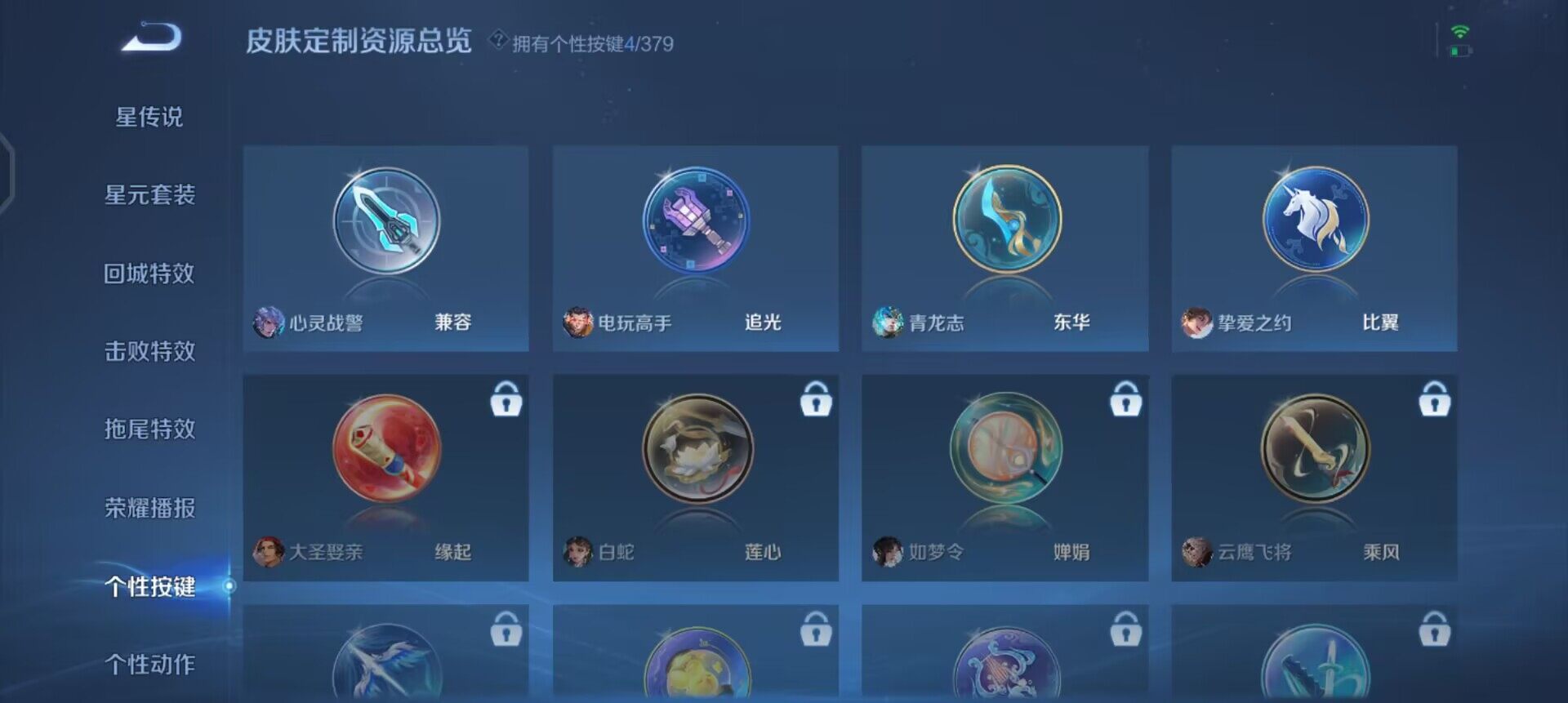 WZQM4101434王者荣耀账号详情图12 WZQM4101434王者荣耀账号详情图12