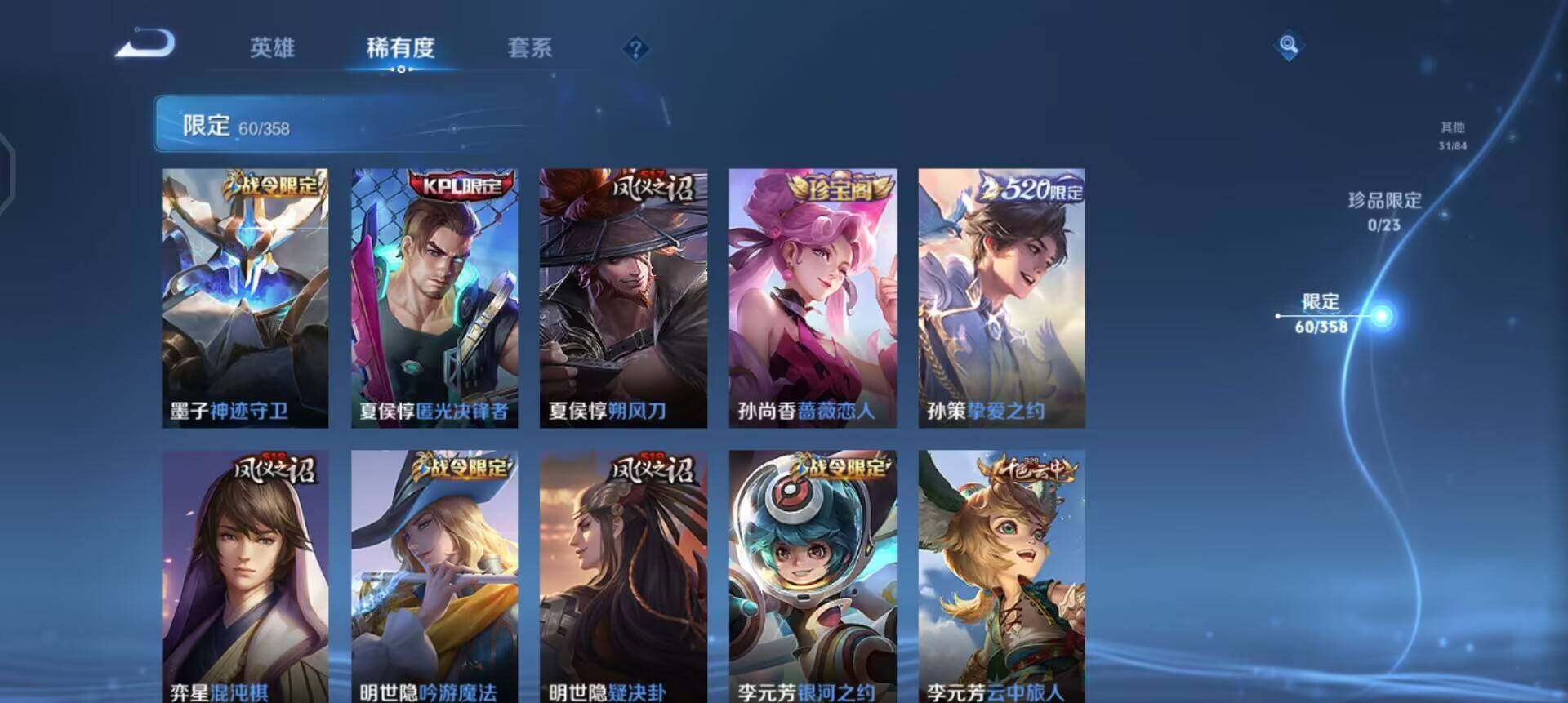 WZQM4101434王者荣耀账号详情图13 WZQM4101434王者荣耀账号详情图13