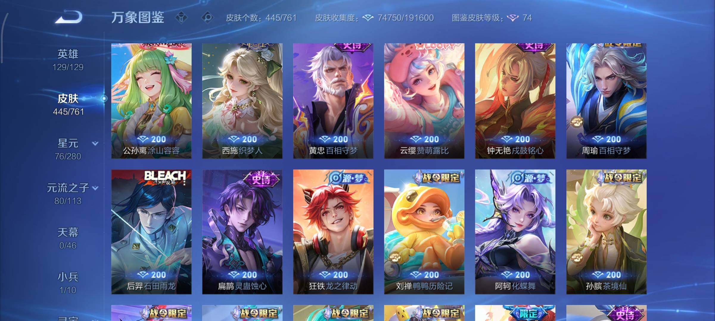 WZCMW4103225王者荣耀账号详情图11