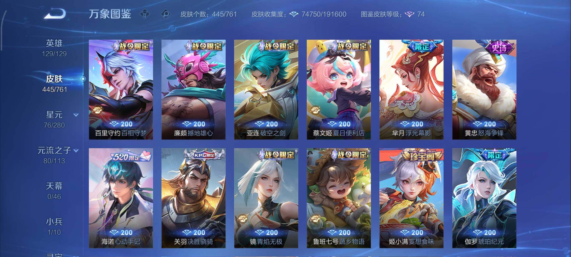 WZCMW4103225王者荣耀账号详情图12